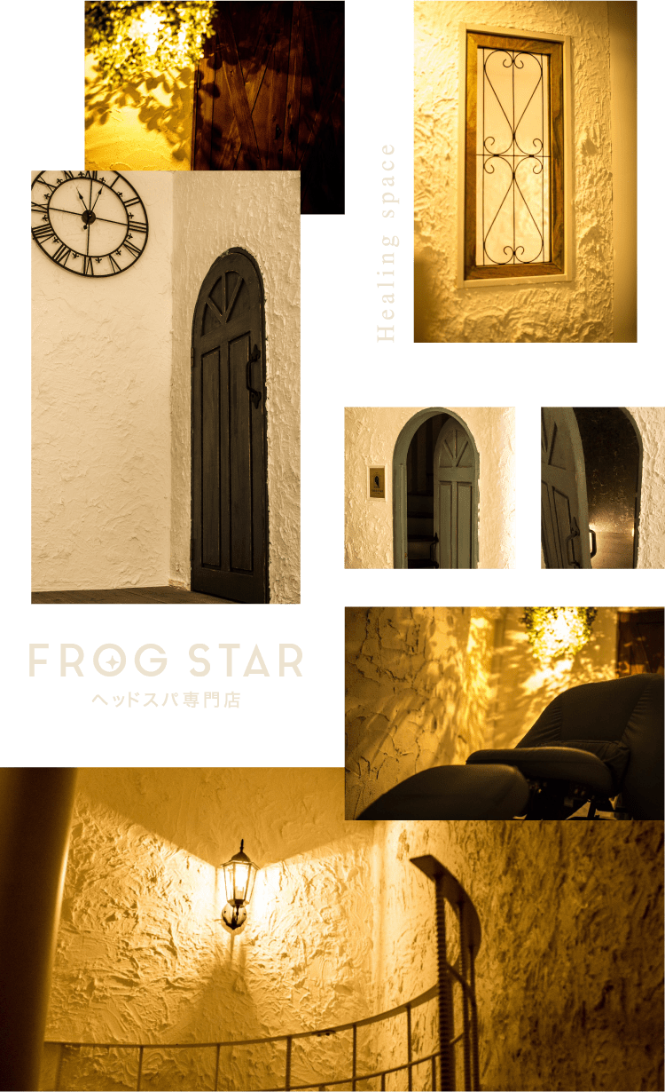 岐阜県本巣市のヘッドスパ専門店 FROG STAR