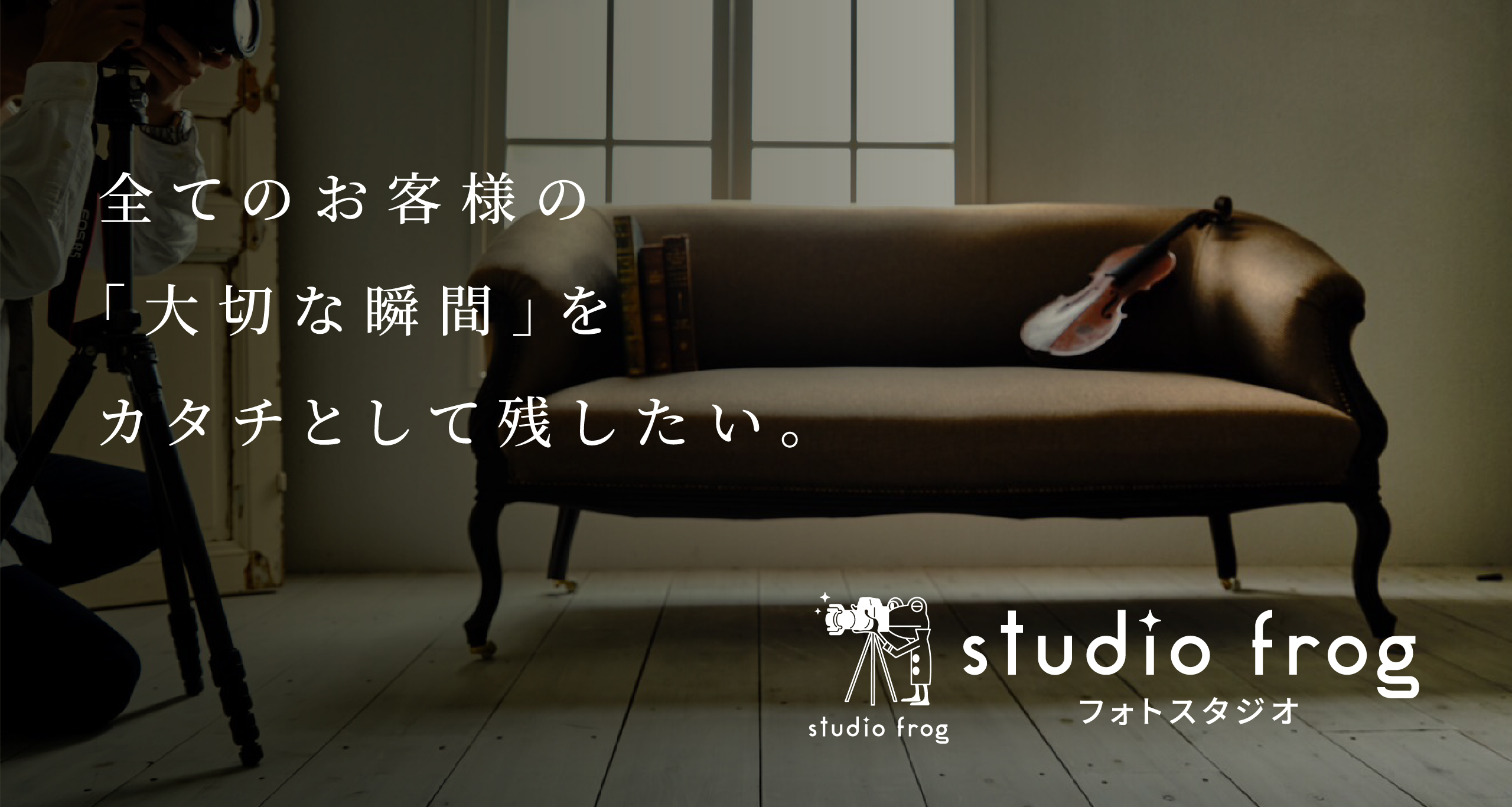 studiofrog