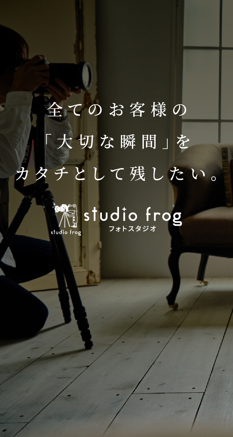 studiofrog