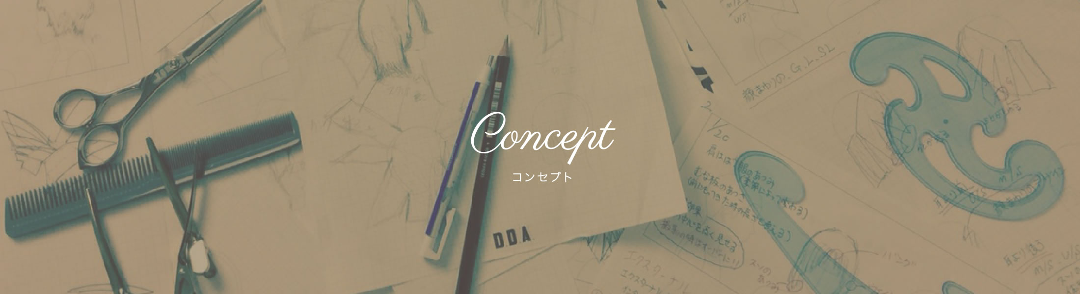 CONCEPT コンセプト