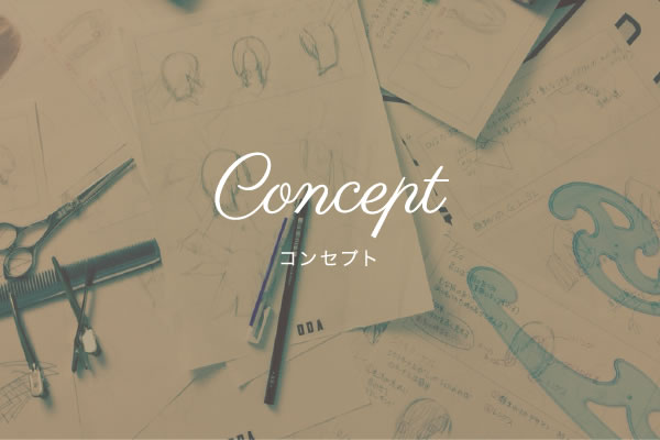 CONCEPT コンセプト