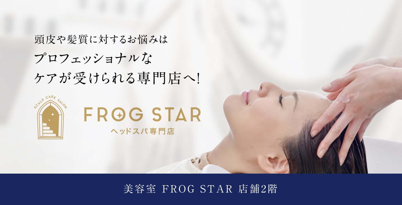 FROGSTAR