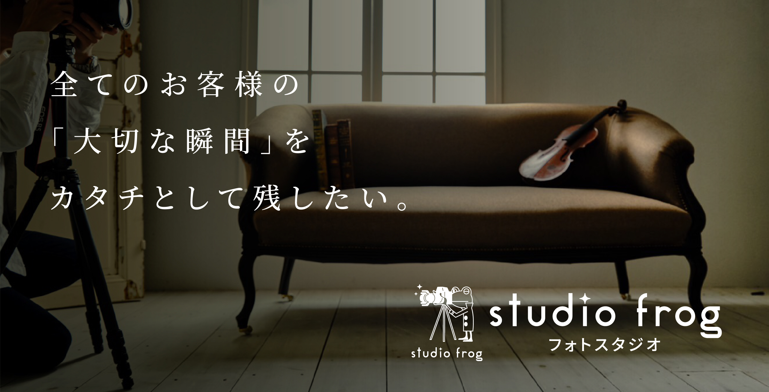 studiofrog