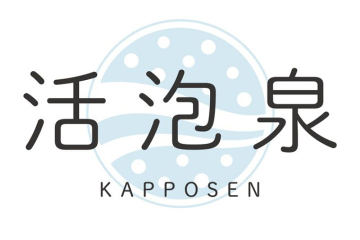 Newオプション☆活泡泉　