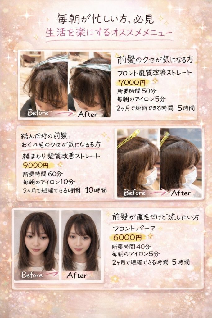 朝の時間増やしませんか？